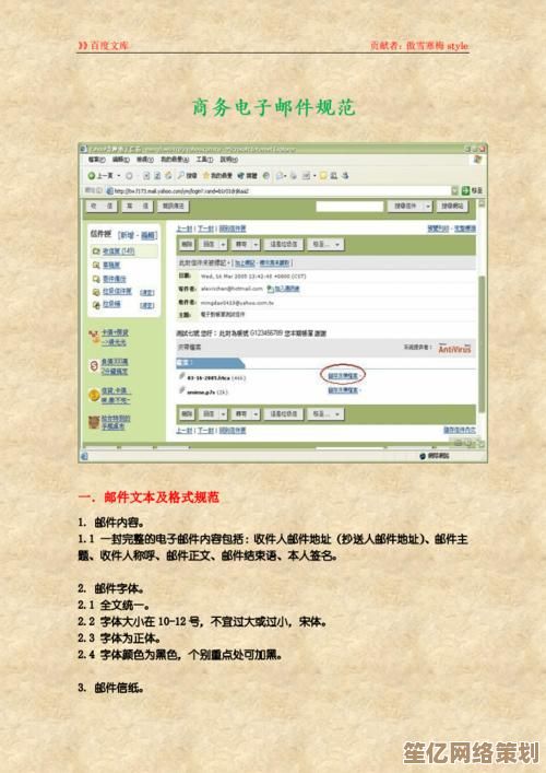 电子邮件发送全攻略：从撰写到发送的详细步骤与技巧