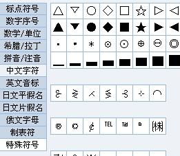 在电脑上快速输入直径符号的实用技巧分享