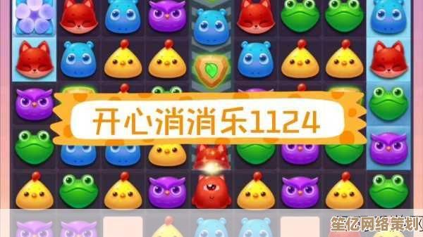 《开心消消乐》277关2025年三星实战攻略，轻松消除障碍通关！