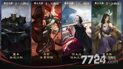 率土之滨2025年度武将组合指南：强强联合决胜千里！