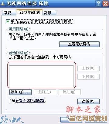 无线网络连接故障不用愁，详细解决步骤一键搞定！