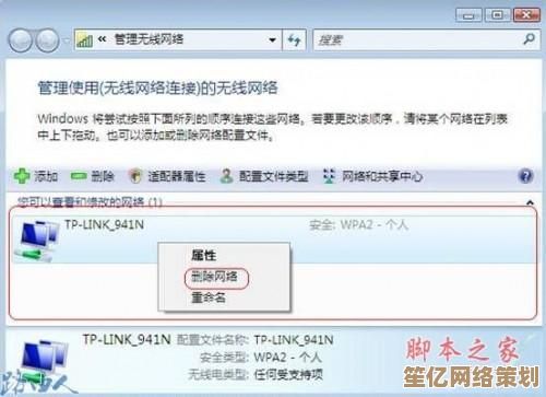 无线网络连接故障不用愁，详细解决步骤一键搞定！