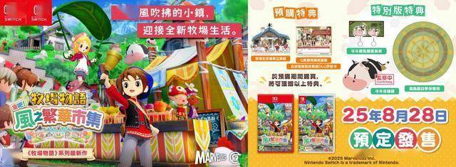 《牧场物语风之繁华集市》2025年装饰合成大全：打造个性化集市