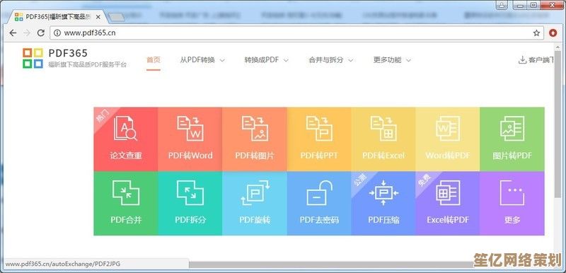 深入探讨PDF格式特点与跨平台打开技巧