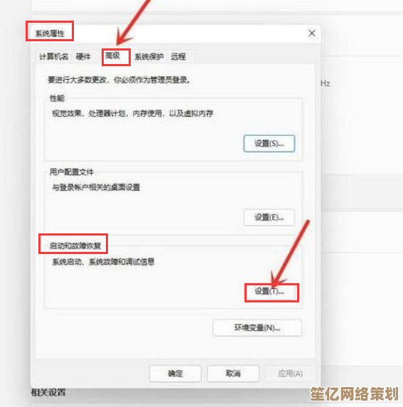 Win11系统启动时进入高级选项菜单的详细步骤指南