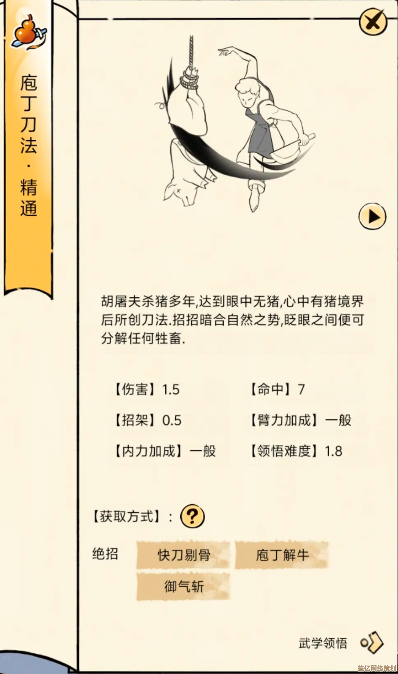 暴走英雄坛2025三刀悟道版本，身法臂力核心数值平衡详解