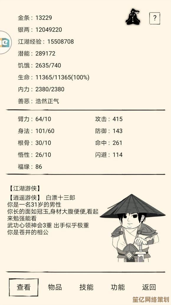 暴走英雄坛2025三刀悟道版本，身法臂力核心数值平衡详解