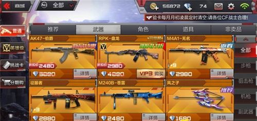 穿越火线枪战王者2025竞技优化公告：全新武器平衡与地图机制详解