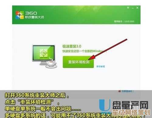全面评测各类系统重装工具：功能特点及使用教程