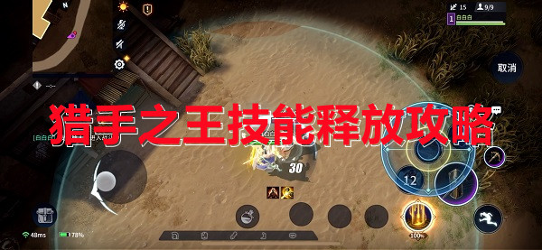 2025新版猎手之王狂鹿技能组合攻略，爆发输出轻松掌控