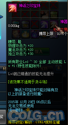 新版本阵鬼装备选择指南，2025年DNF职业优化前瞻
