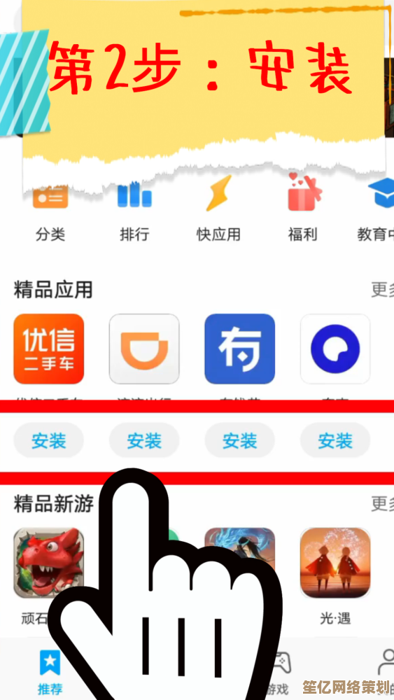 详细图文教程：手把手教你如何下载并安装拼多多应用