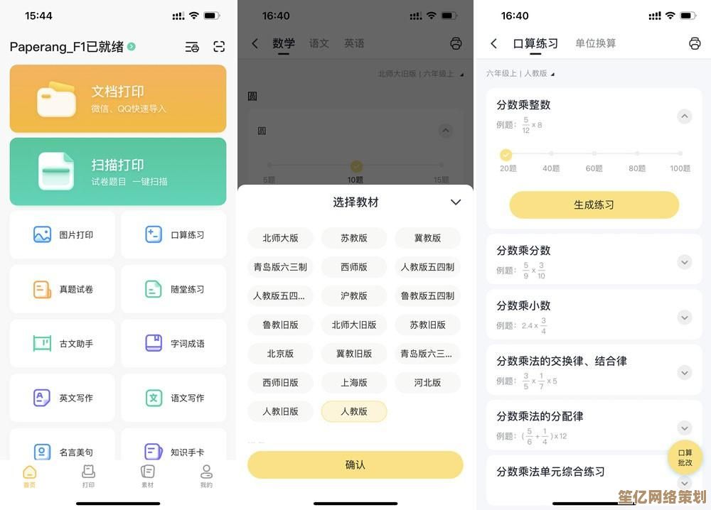 轻松掌握打印机连接：详细步骤助您快速完成设备配对