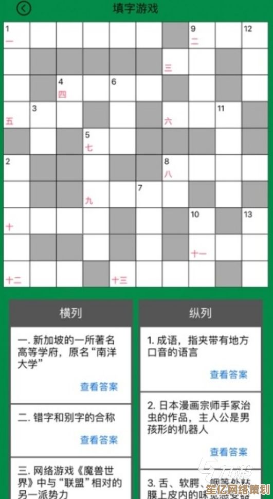 2025年超有趣的成语填字游戏大盘点，快来试试你的语文水平！