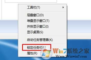 Win7任务栏异常变宽的调整步骤与解决方案