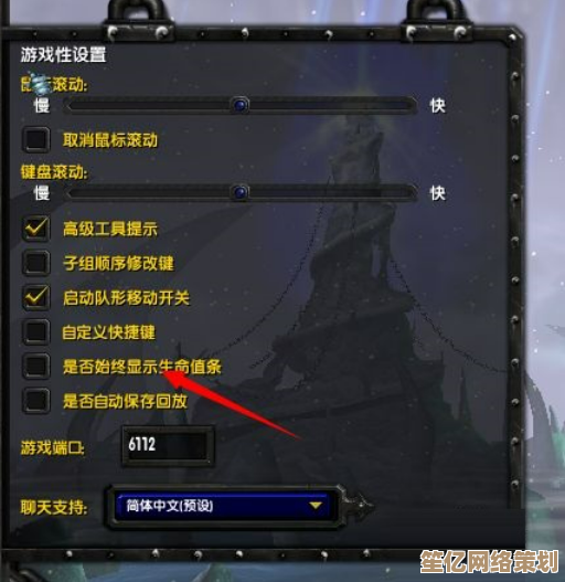 如何在魔兽争霸2025中调整血条样式？个性化界面教学来了