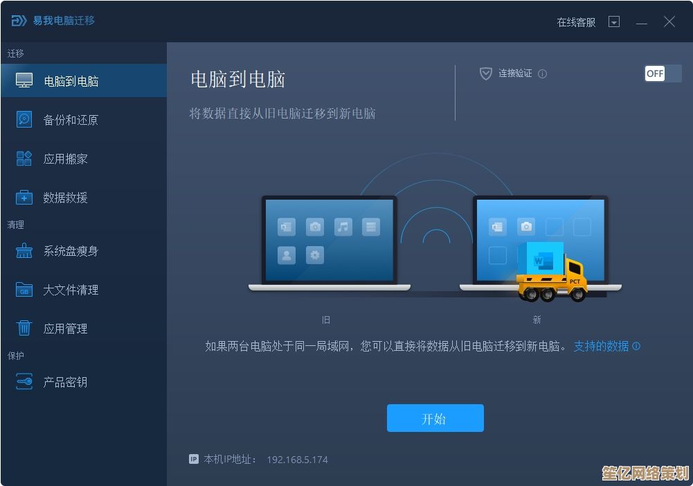苹果手机连接电脑高效同步技巧，轻松实现数据快速传输与管理
