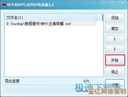 实用教程：小鱼详细讲解SWF格式的打开步骤与工具推荐