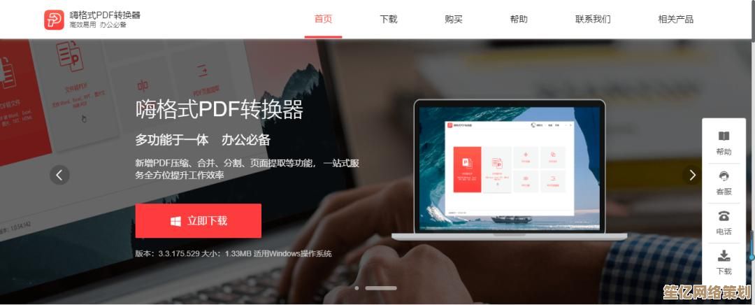 专业PDF格式转换服务：安全高效处理您的文档转换需求