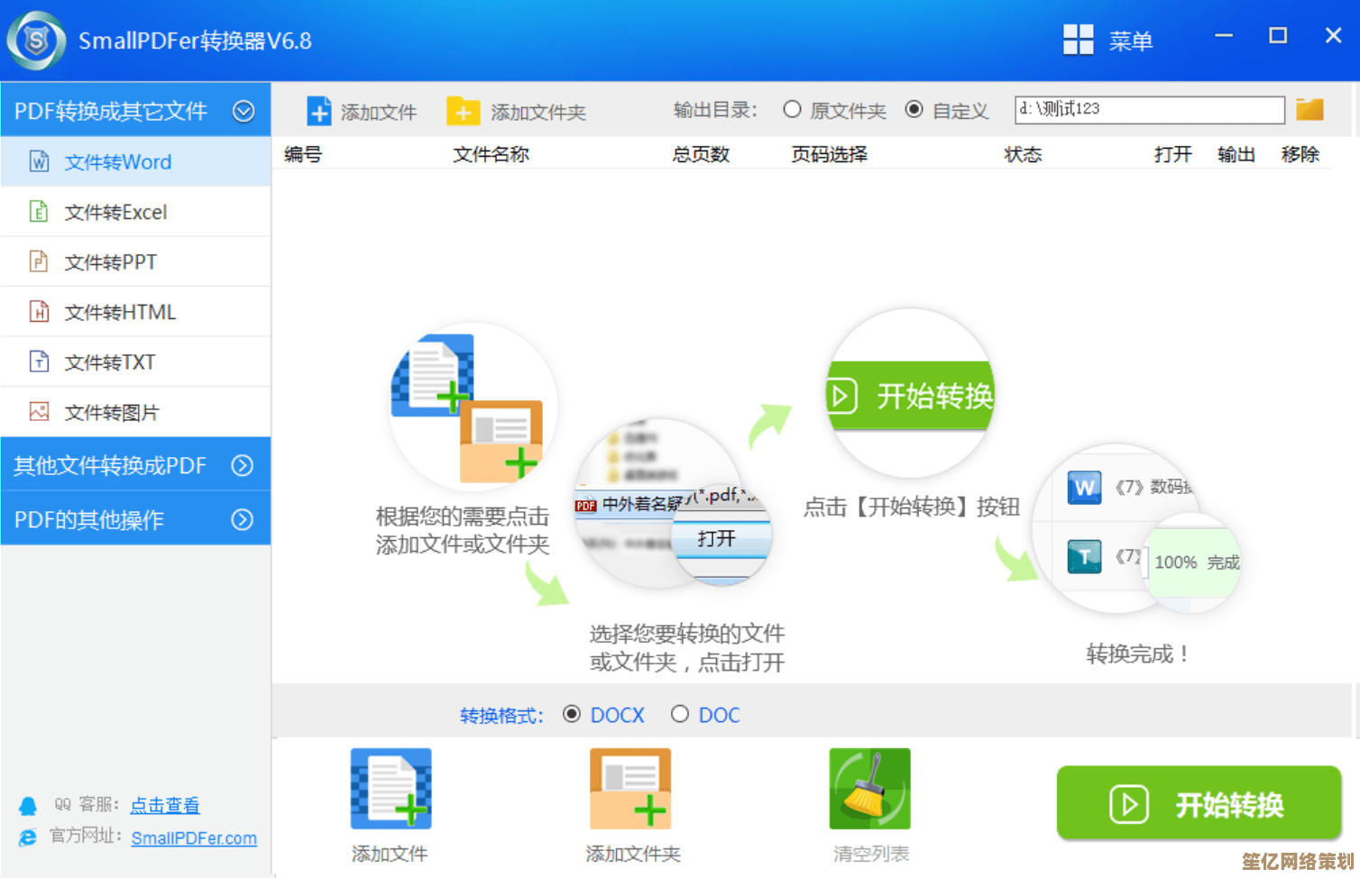 专业PDF格式转换服务：安全高效处理您的文档转换需求