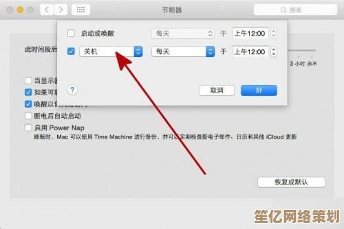 电脑自动关机功能：智能节能新选择，轻松设置保护设备又环保