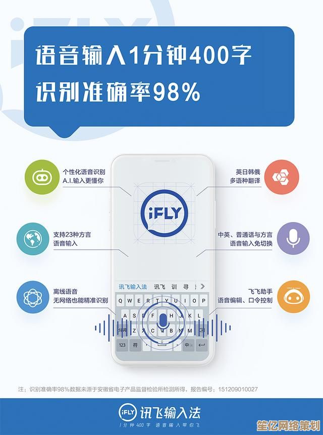 讯飞输入法智能语音识别，让办公沟通更高效流畅