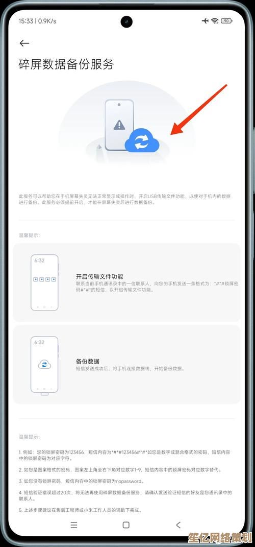 刷机前数据备份最稳妥的方法与步骤指南
