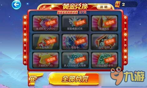 2025年天天酷跑进阶指南：获取顶级装备与突破极限的秘诀