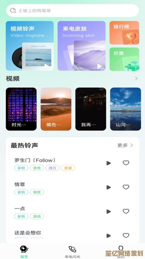推荐多款热门手机铃声，让您的来电更显独特与时尚
