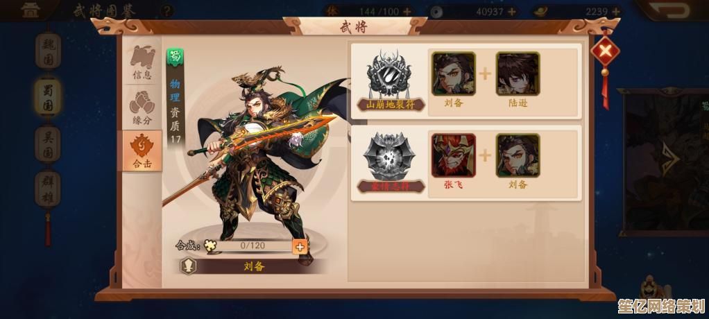少年三国志2升阶攻略2025更新，轻松提升阵容战力实战教程！