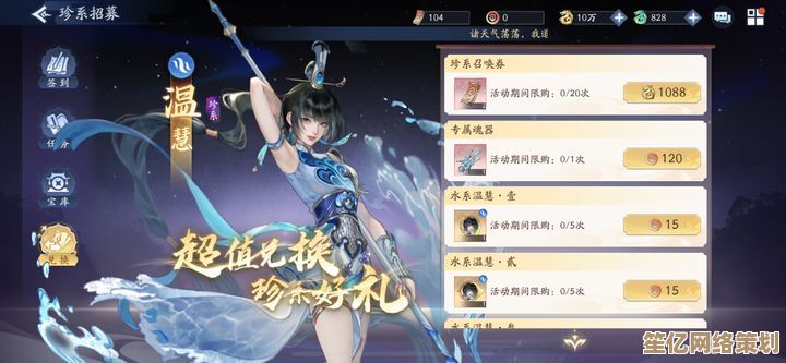 新仙剑挥剑问情最新抽卡机制解析，2025年高概率出金方法亲测推荐