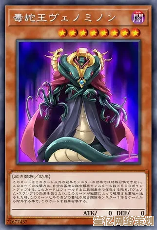 2025年MD新圣刻蛇卡组进阶：融合召唤与资源循环深度解析