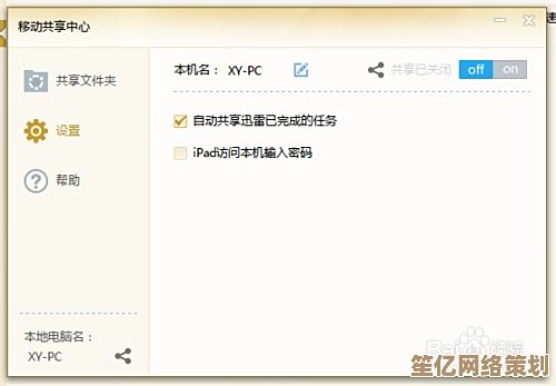 迅雷移动端下载卡顿怎么办？七个解决方案助你轻松破解难题