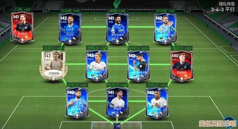 2025年FIFA足球世界343菱形阵型实战指南：掌握攻防转换关键技巧