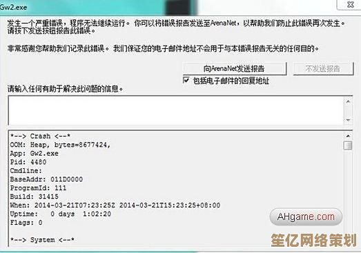 2025年猎魔战纪闪退故障排查：最新兼容性解决方案