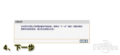 新手必看：一步步教你如何快速设置无线路由器