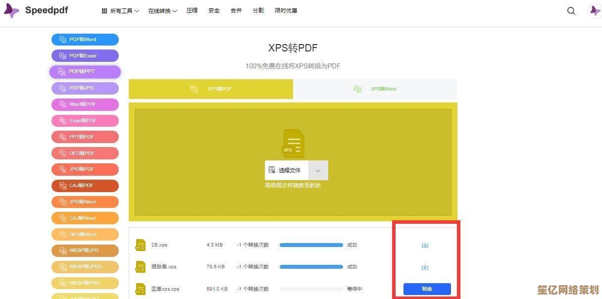 优化电子文档管理：XPS文件的先进工具与实用技巧解析