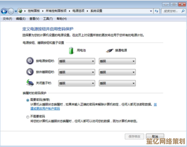 掌握Win7锁屏快捷键，轻松保护个人隐私与电脑安全