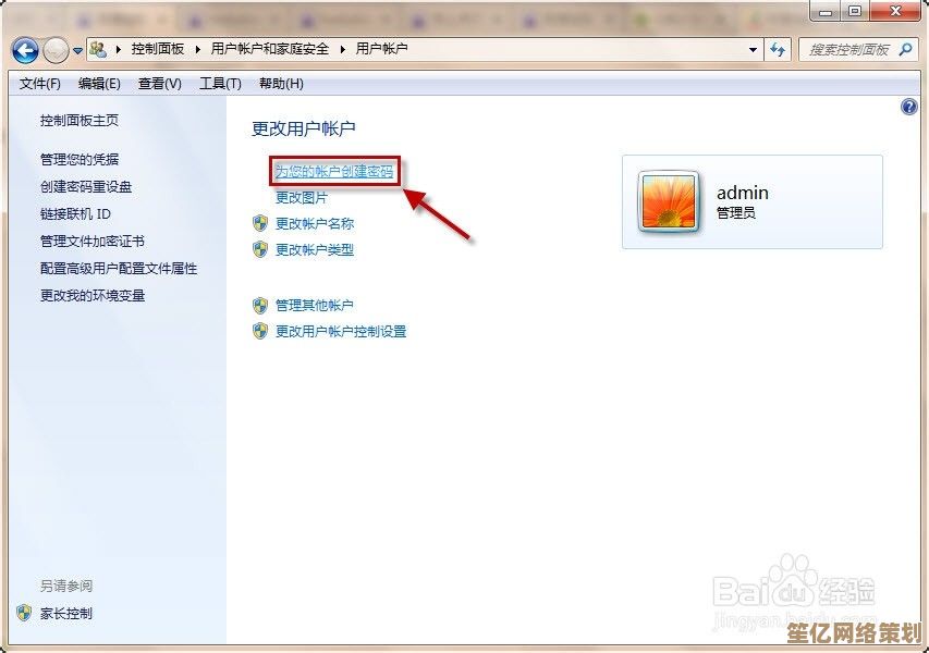 掌握Win7锁屏快捷键，轻松保护个人隐私与电脑安全