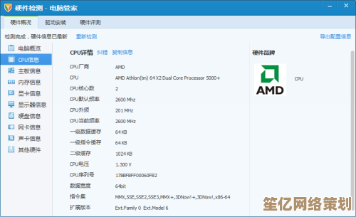 安装Windows 8系统所需电脑硬件配置详解