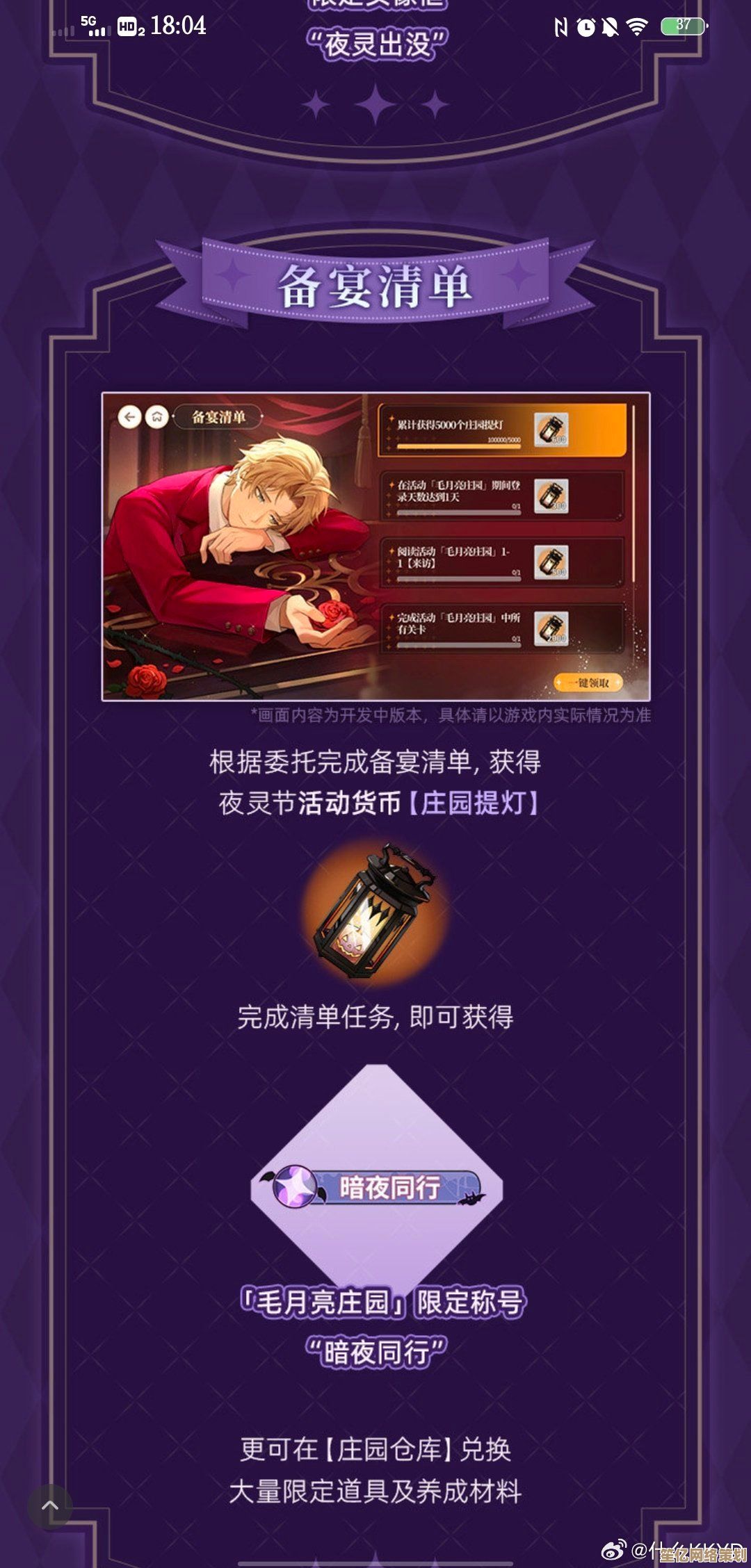 探索维斯塔的餐桌2025新剧情：抉奥之书获取条件及奖励全攻略