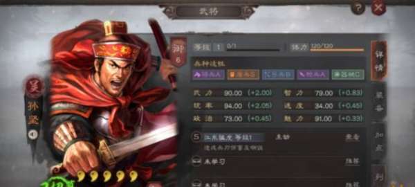 2025最新解析三国志战略版孙坚战法拆分，高手必看搭配秘籍！