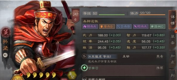 2025最新解析三国志战略版孙坚战法拆分，高手必看搭配秘籍！