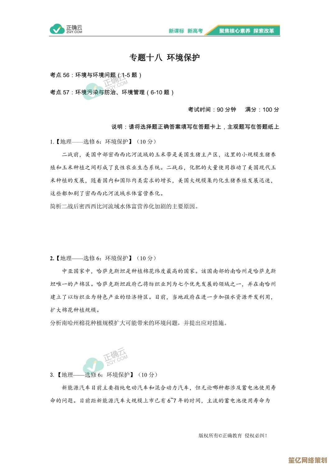 最新动物养护员第18关动态环境应对策略2025更新