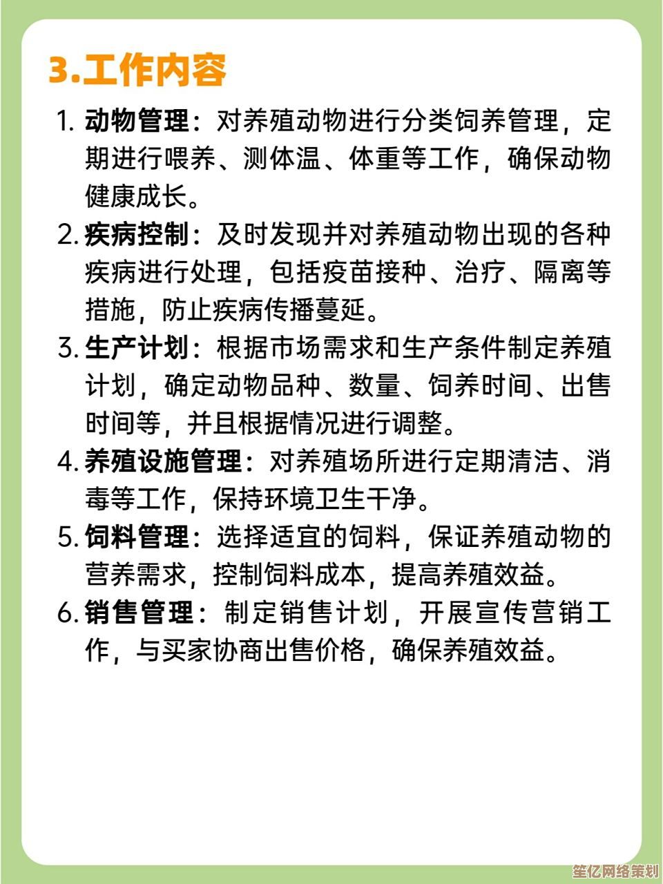 最新动物养护员第18关动态环境应对策略2025更新