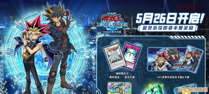 武藤游戏2025年全新活动攻略，游戏王决斗链接免费获取方式公开！