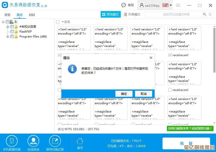 确保隐私安全：彻底删除数据恢复工具的有效步骤