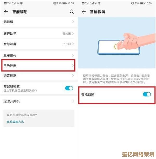 掌握华为手机多种截屏方法及便捷手势指南