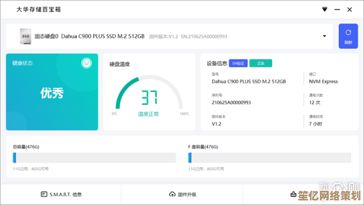 液态硬盘带来极速读写体验，显著提升电脑性能与工作效率
