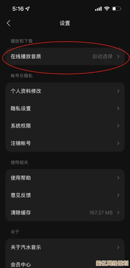 提升手机音乐音质：2025年最新播放设置与优化方法